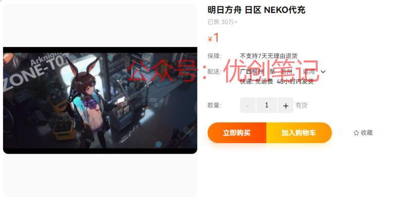 日服、韩服、国际服游戏…#情报-搞钱线报📢论坛-网创交流-优创圈